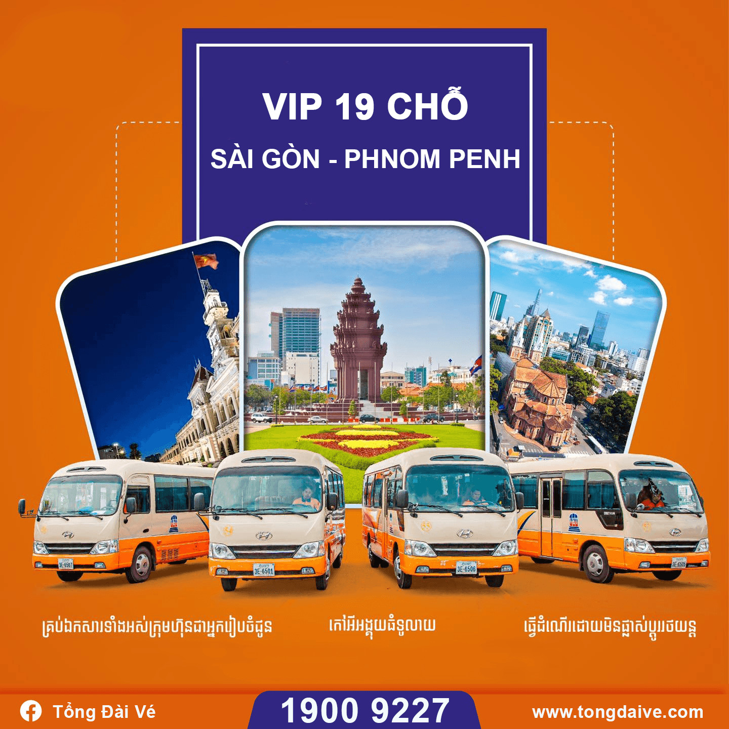 Những chuyến xe VIP đi Campuchia từ Sài Gòn 2023